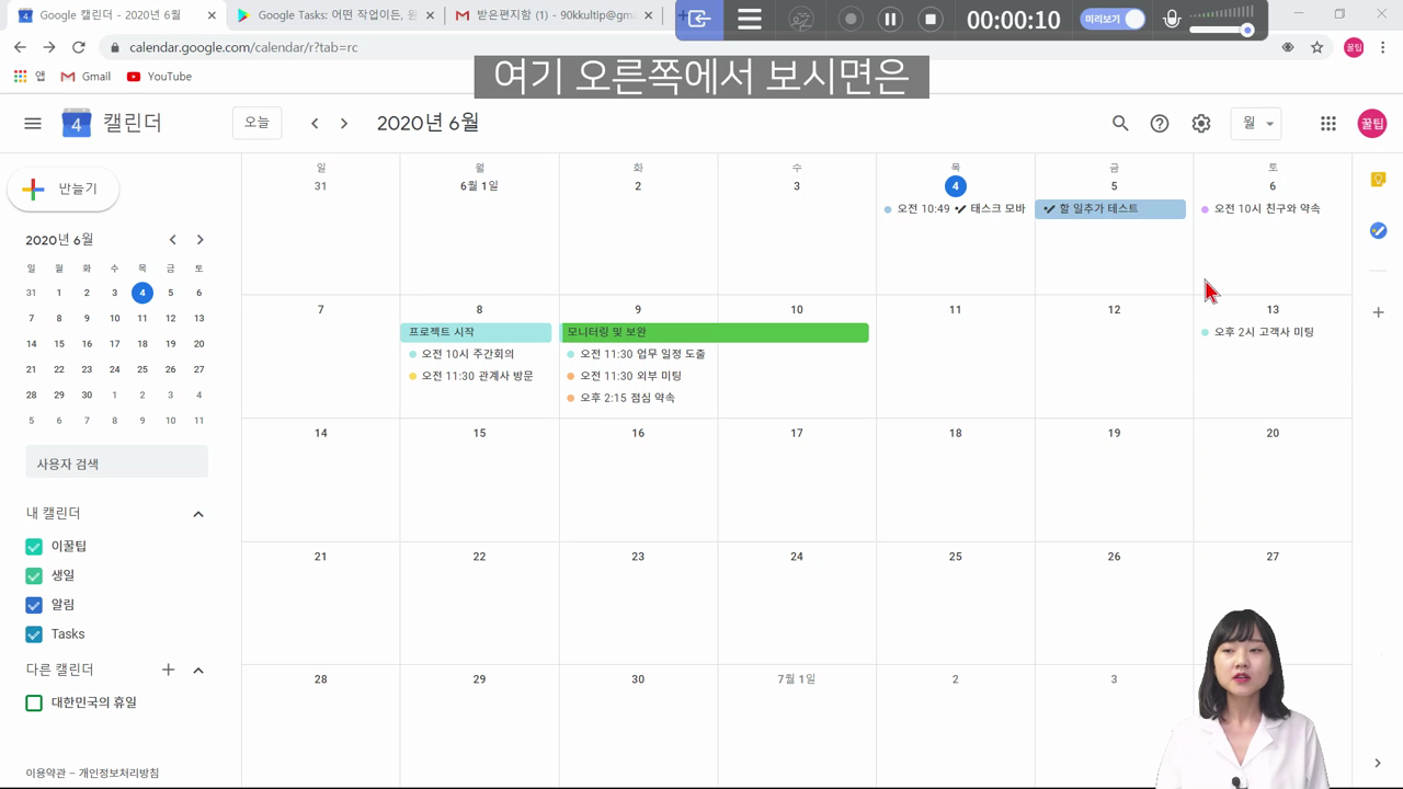 구글 킵과 메모 연결하기