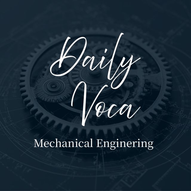 데일리 보카 Daily Voca - 기계공학