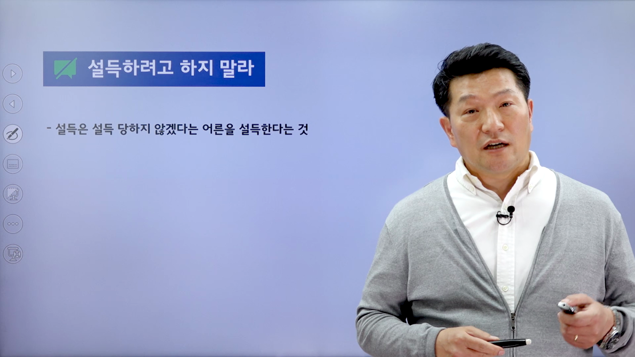 설득하지 마라
