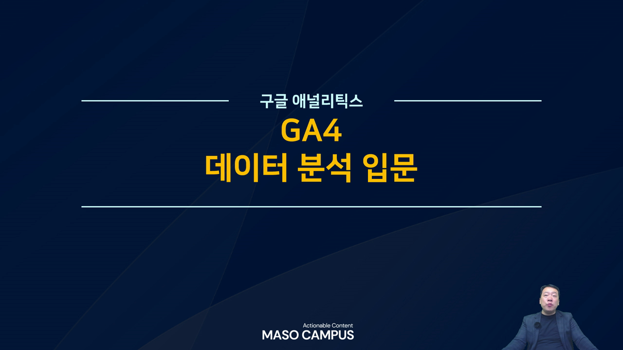 강의 소개