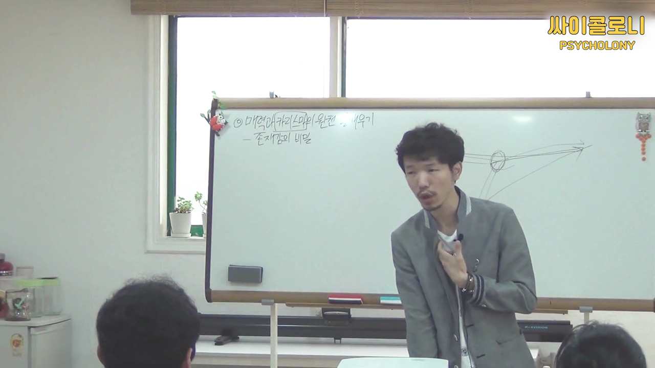 매력과 카리스마의 비밀ㅣ4강