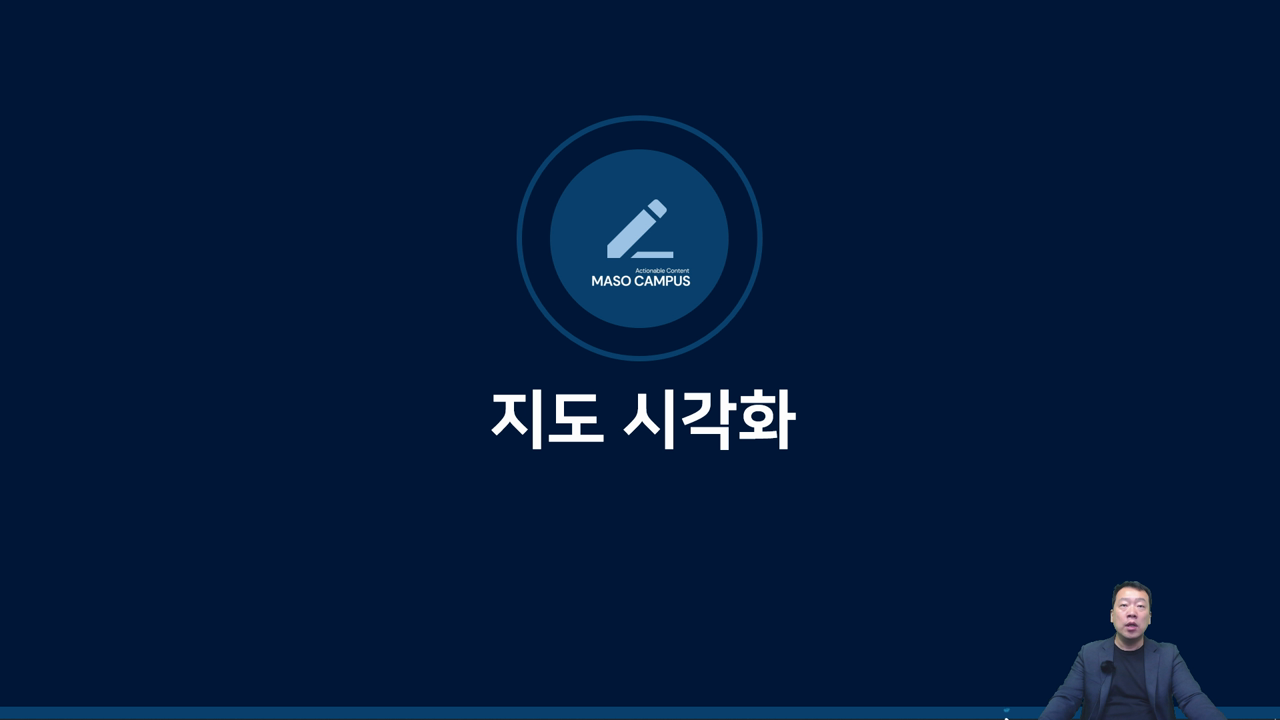 지도 시각화