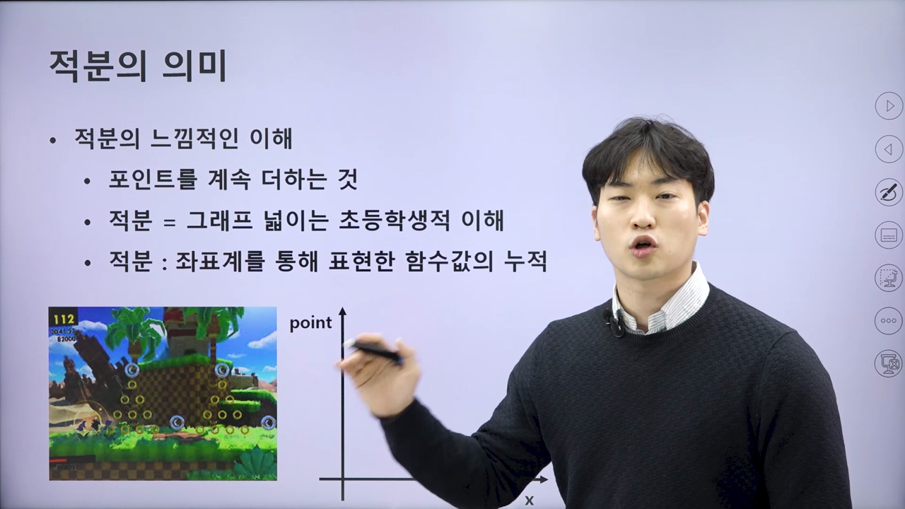 20강. 적분 시작하기