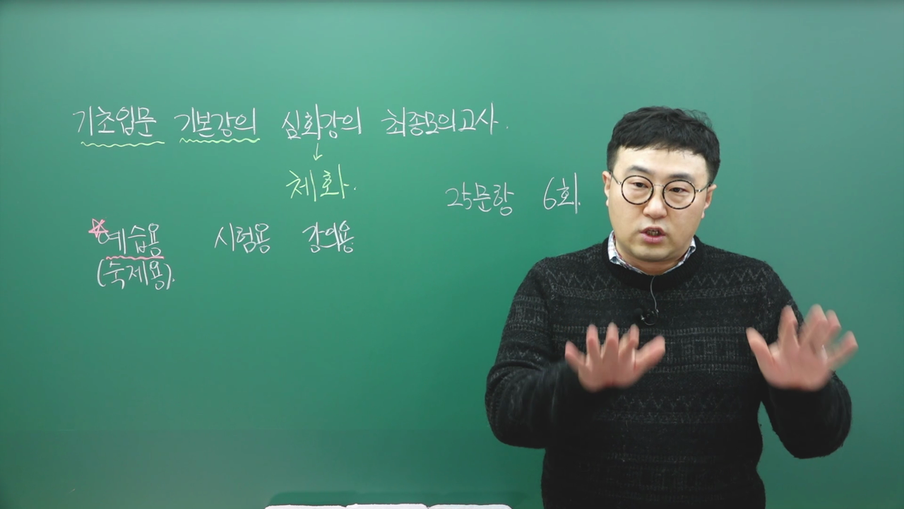 심화강의 1-1. 1~2번