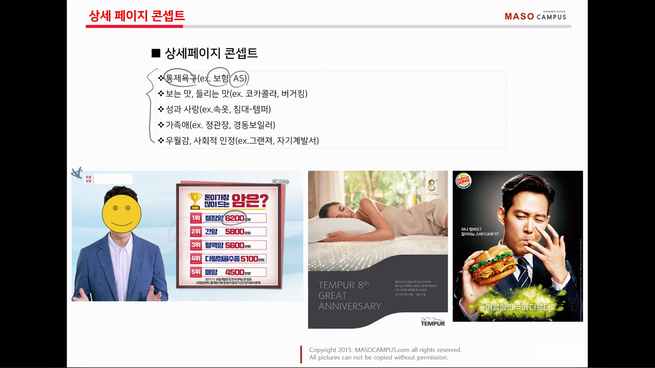 상세페이지 콘셉트