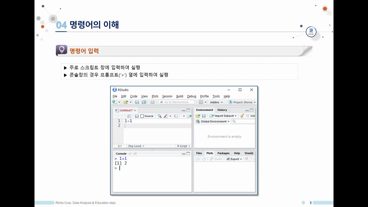 2. 기본명령어